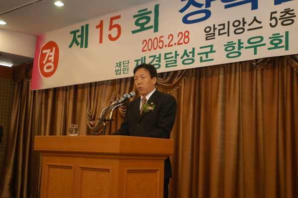 재경달성향우회장학금 전달식 (2. 28 알리앙스)