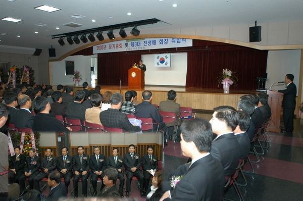 달성군이장협의회 회장 취임식 (3. 18. 농협유통센터)