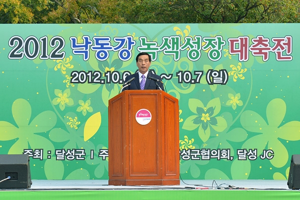 낙동강 녹색성장 대축전 (10.6. 화원유원지)