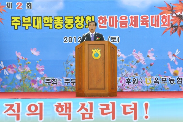 주부대학 총동창회 한마음 체육대회 (10.6. 옥포초등)