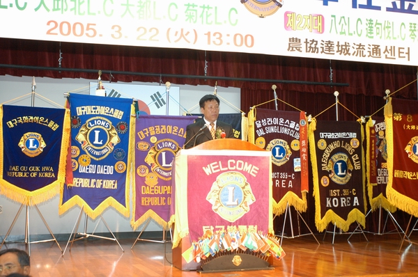 달성라이온스클럽 봉사금전달식 참석 (3. 22. 농협달성유통센타)