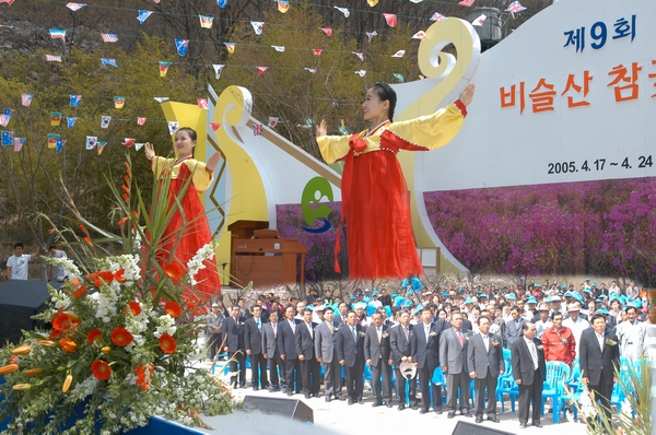 제9회 비슬산참꽃제 (4. 19. 휴양림 광장)