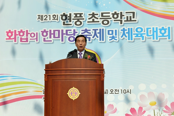 제21회 현풍초등학교 총동창회 화합의 한마당 체육대회 (10.21.)
