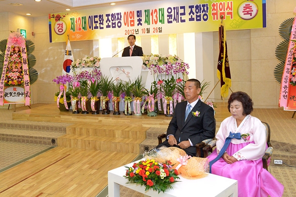 대구경북원예농협 조합장 이·취임식 (10.26. 웨딩아일랜드)