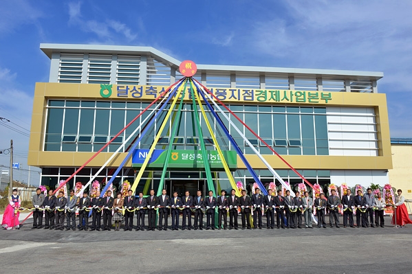 달성축협 현풍지점 개점 및 경제사업본부 청사준공식 (10.29. 달성축협현풍지점)