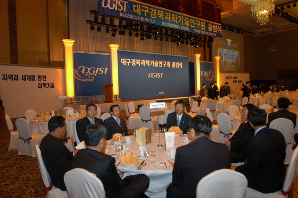 DGIST출범식 참석 (5. 2. 인터불고호텔)