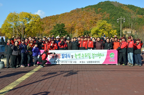 산불예방발대식 및 녹색누리길 걷기행사 (11.14. 화원읍 본리리)