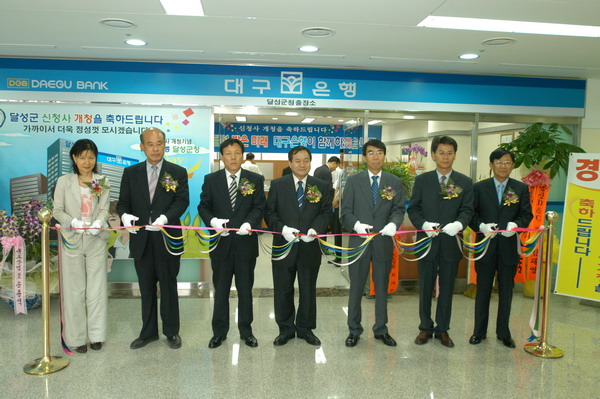 대구은행 달성군청 출장소 개소식 참석 (5. 27. 본관1층 )