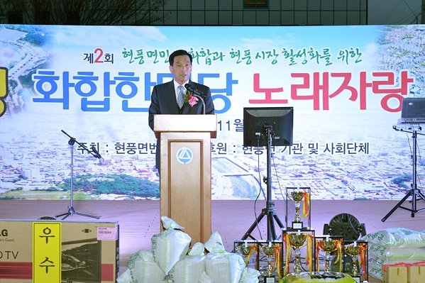 제2회 현풍면민 화합한마당 노래자랑 (11.25. 현풍상설시장)