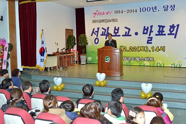드림스타트 성과보고 및 발표회 (12.22. 화원읍 시청각실)
