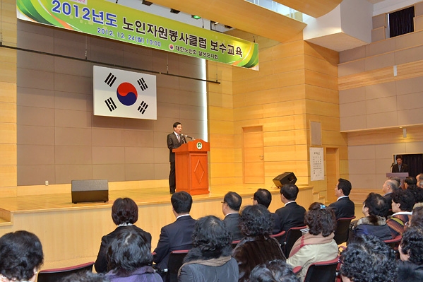 2012년 노인자원봉사클럽 보수교육 (12.24. 군청 대회의실)