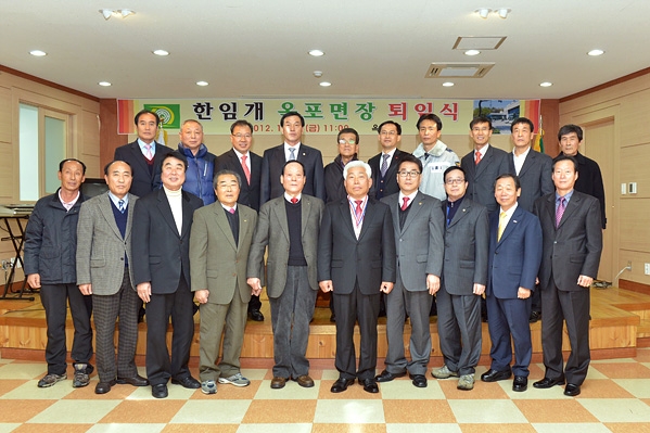한임개 옥포면장 퇴임식 (12.28. 옥포면사무소)