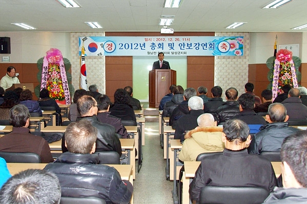 월남전 참전자회 총회 및 안보강연회 (12.26. 현풍농협)