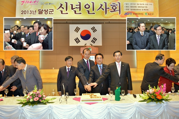 신년인사회 (1.3. 군청 대회의실)