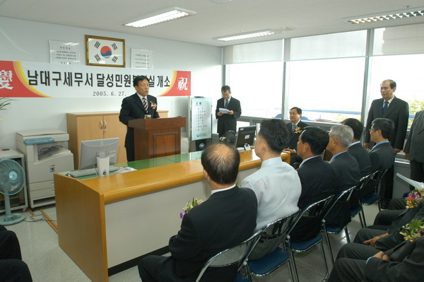 남대구세무서 당성군민원봉사실 개소 (6. 27. 행정동 5층)