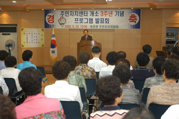 옥포 주민자치센터 개소 3주년 기념 (6. 29. 옥포주민자치센터)