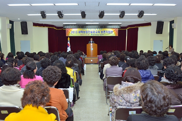농촌자원반 새해 농업인 실용교육 (1.31. 농업기술센터)