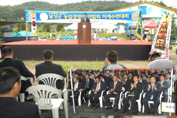 농업경영인 연합회 하계수련회 (8. 11. 산청군)