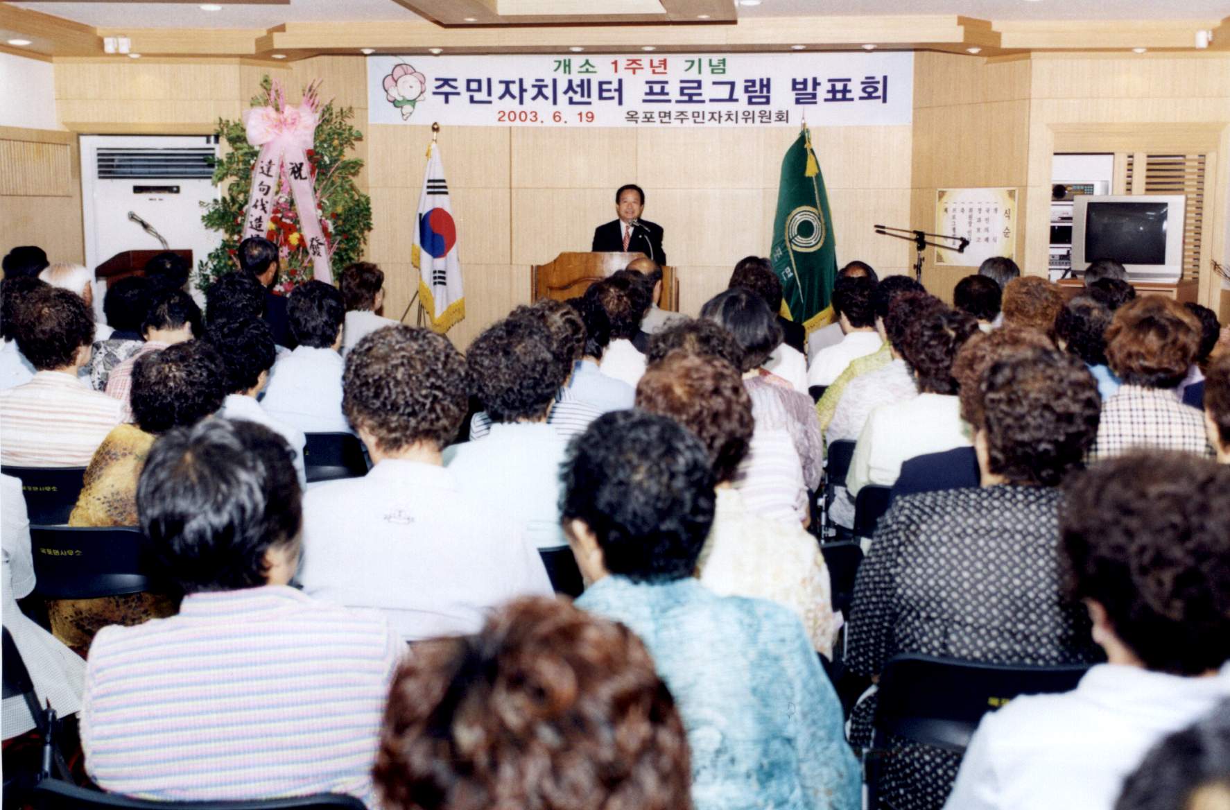 옥포면 주민자치센터 1주년기념 프로그램발표회의 김삼도 의원