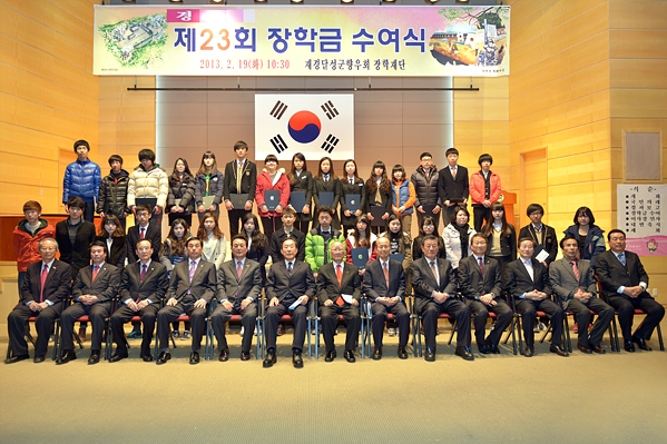 재경달성향우회 장학재단 장학금 수여식 (2.19. 군청 대회의실)