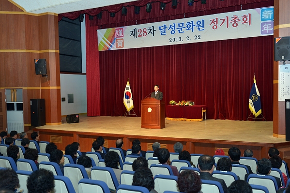 달성문화원 정기총회 (2.22. 달성문화원)