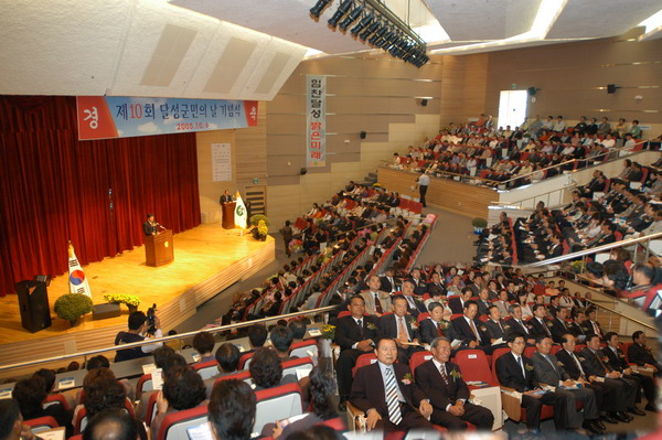 제10회 달성군민의날 기념식 (10. 6. 군청 대강당)