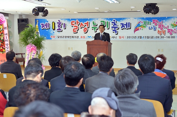제1회 달성누리축제 (3.15. 장애인복지관)