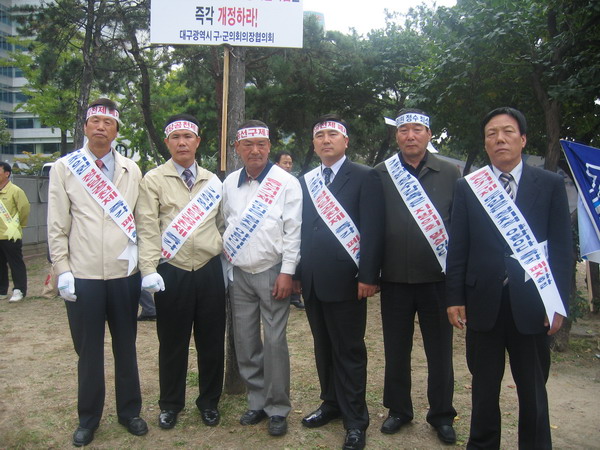 기초의원 정당공천제 반대 결의대회 (10. 13. 국회의사당 앞)