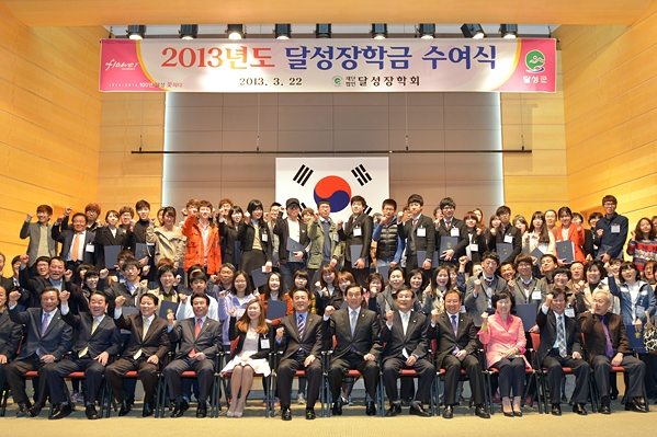 (재)달성장학회 장학금 수여식 (3.22.)