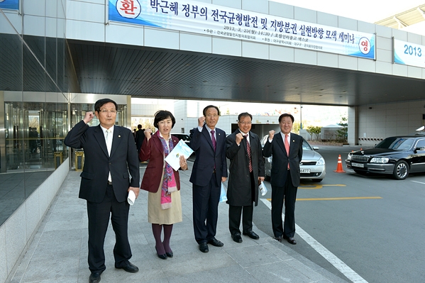 전국 균형발전 세미나 (3.25. 인터블고 엑스코)