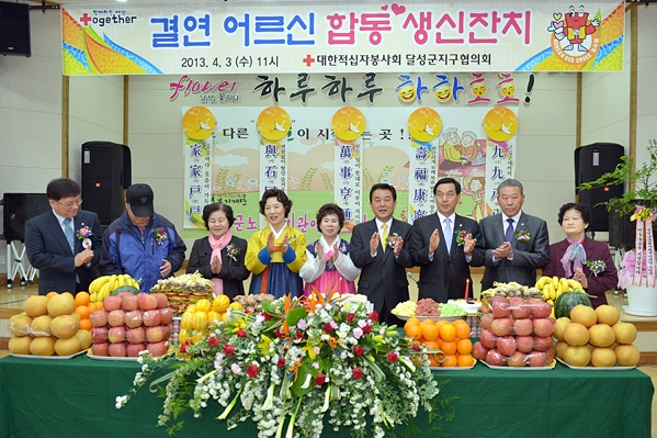 적십자봉사회 결연어르신 합동생신잔치 (4.3. 노인복지관)