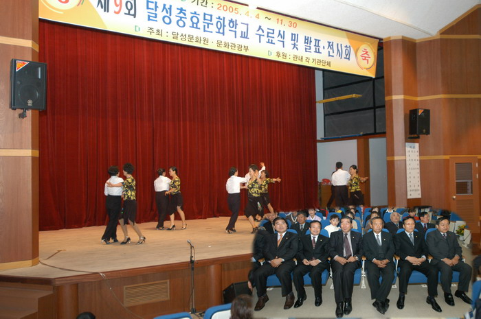 제9회 달성충효 문화학교 수료식및 발표회 (11. 30. 달성문화원)
