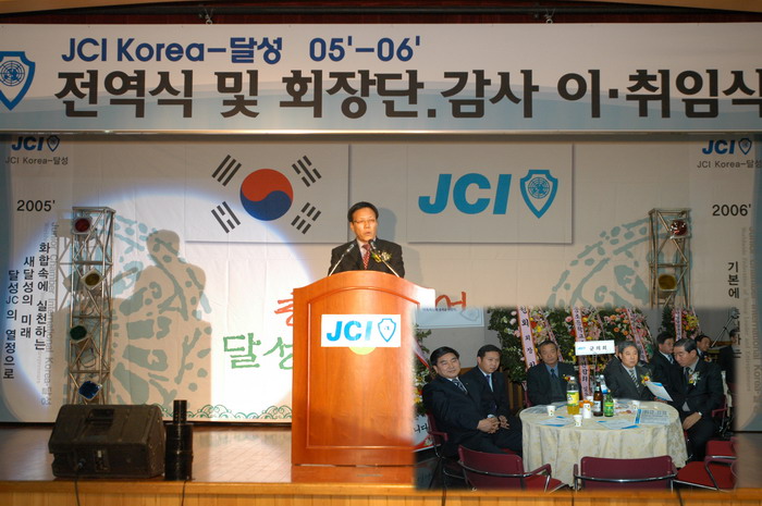 달성 JC회장단 이취임식 (12. 8. 농협달성유통센터)