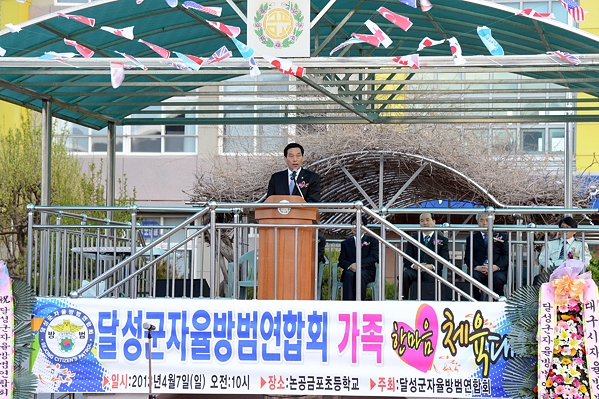 달성군 자율방범대 가족 한마음 체육대회 (4.7. 금포초등학교)