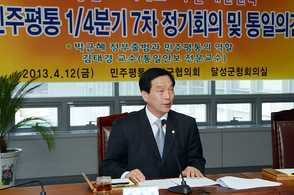 민주평통 1/4분기 7차 정기회의 (4.12. 군청상황실)
