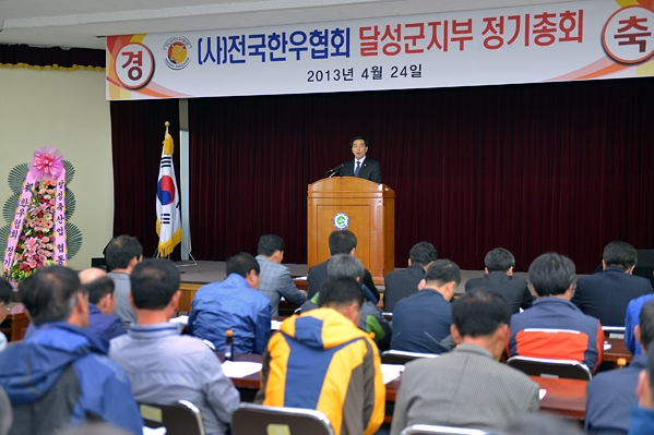한우협회 달성군지부 정기총회 (4.24. 농업기술센터 회의실)