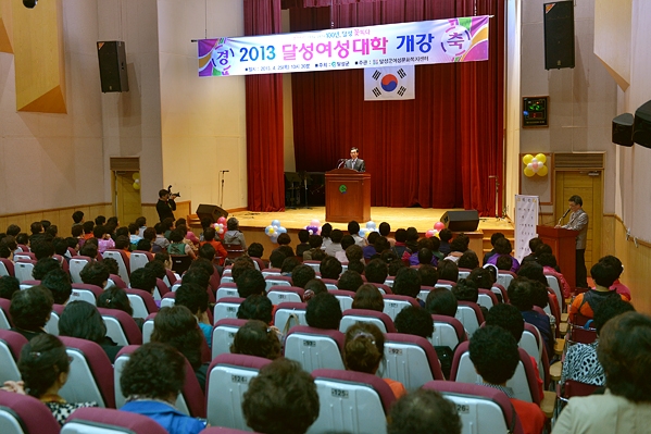 2013년 달성여성대학 개강식 (4.25. 여성문화복지센터)