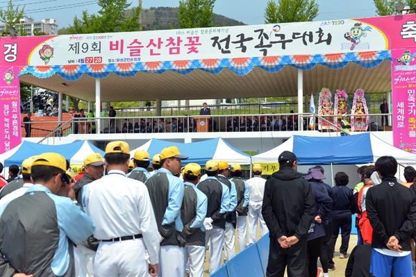 제9회 비슬산참꽃 전국족구대회 (4.27. 군민운동장)