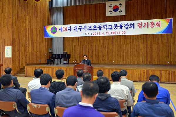 옥포초등학교 총동창회 정기총회 (4.27. 옥포초등학교 강당)