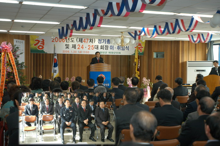 달성군 재향군인회 회장 이.취임식 (1. 20. 달성지방공단관리공단)