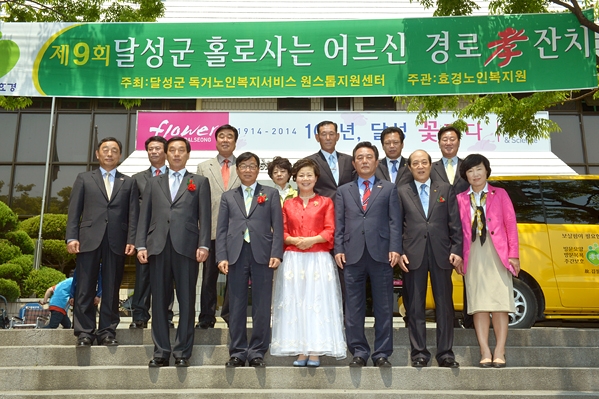 제9회 경로 孝잔치 (5.3. 군민체육관)