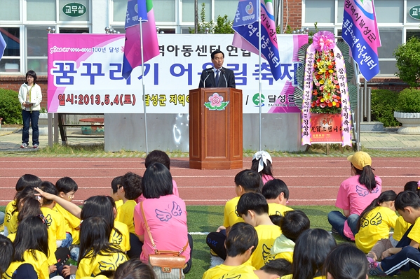 꿈꾸러기 어울림축제 (5.4. 화원초등학교)