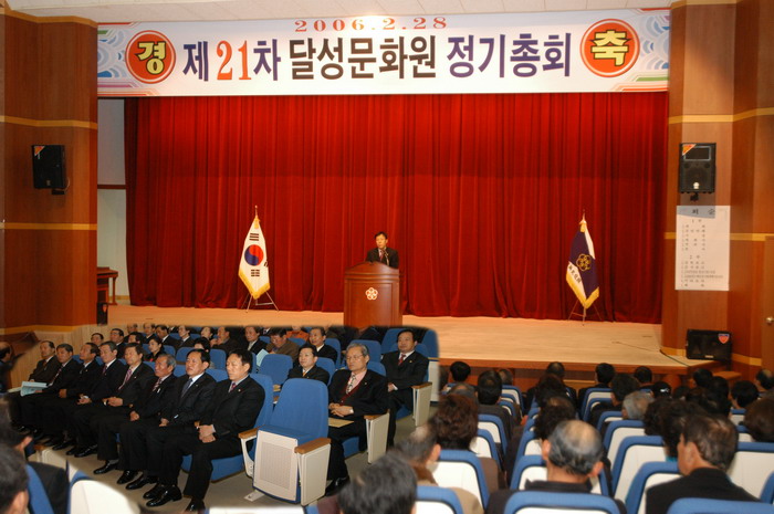 제21차 달성문화원 정기총회 (2. 28. 달성 문화원)
