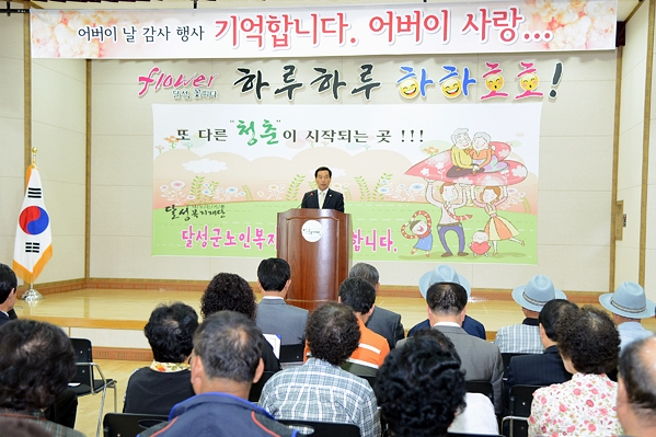제41회 어버이날 기념행사 (5.15. 노인복지관)