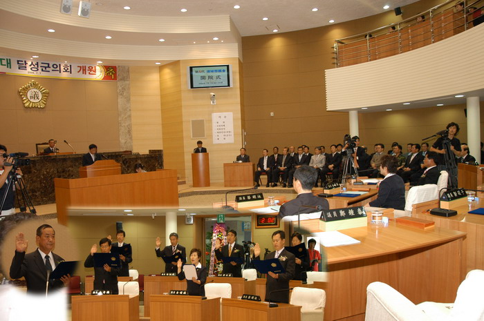 제5대 달성군의회 개원식 ( 7. 7. 본 회의장)