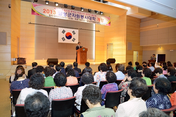 2013 달성군 자원봉사대학 개강식 (5.22. 군청대회의실)