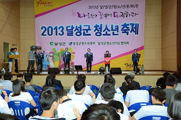 달성군 청소년축제 한마당 (5.22. 청소년센터)