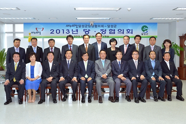 당·정 협의회 (5.24. 군청상황실)