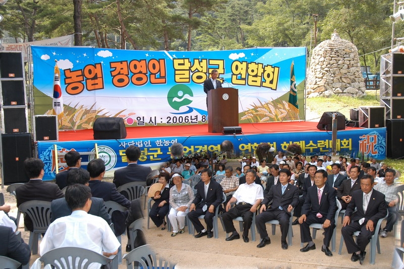 농업경영인 달성군 연합회 하계수련대회 (8. 7. 제천 송림)