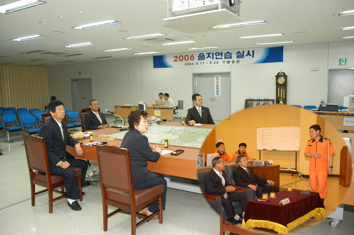 2006년 을지연습 참관(8. 22.  군청 충무상황실 등)